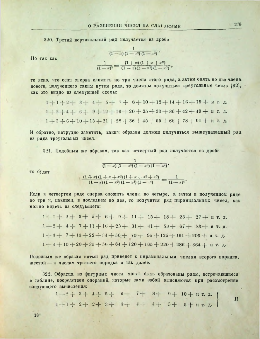Страница 277