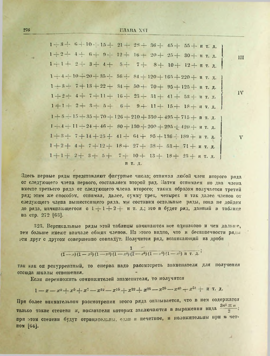 Страница 278