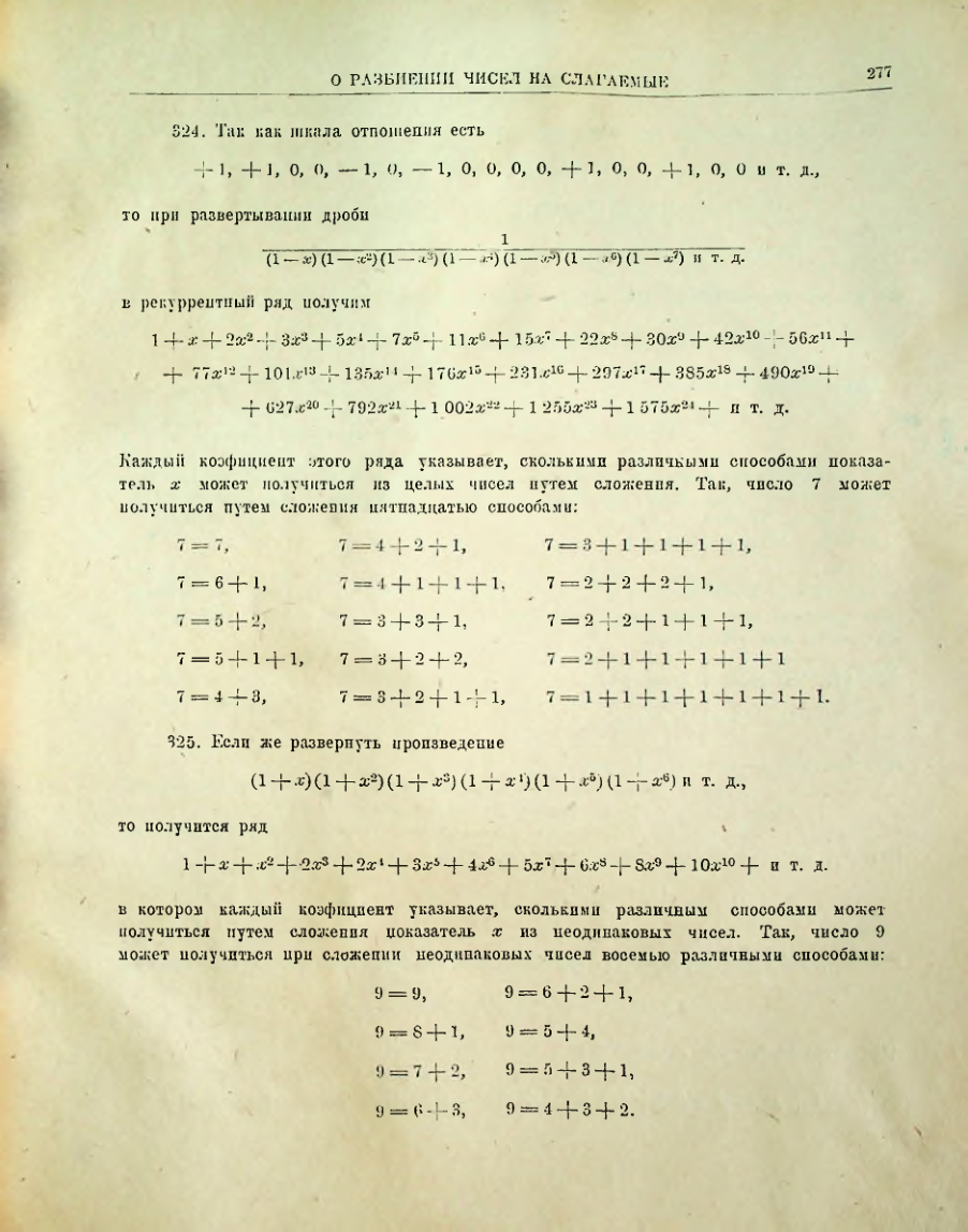 Страница 279