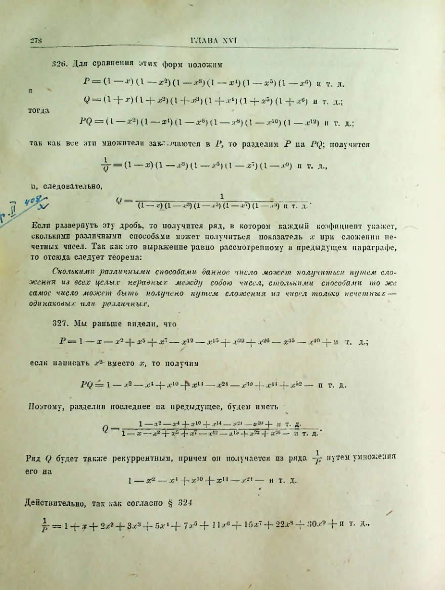 Страница 280