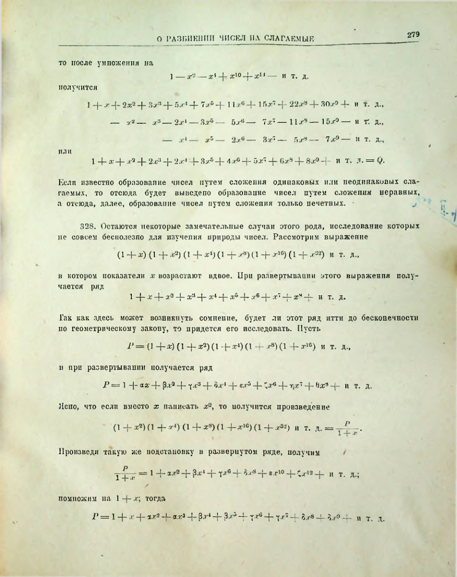 Страница 281