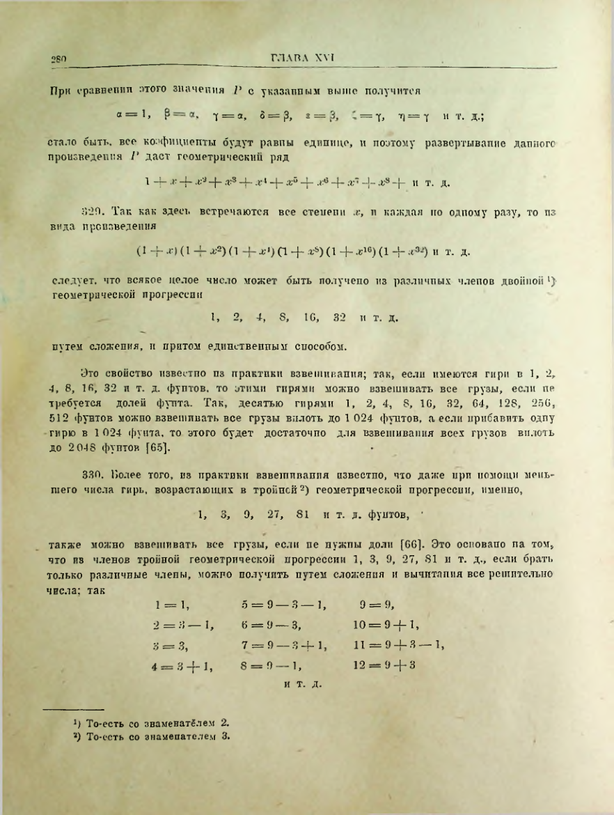 Страница 282