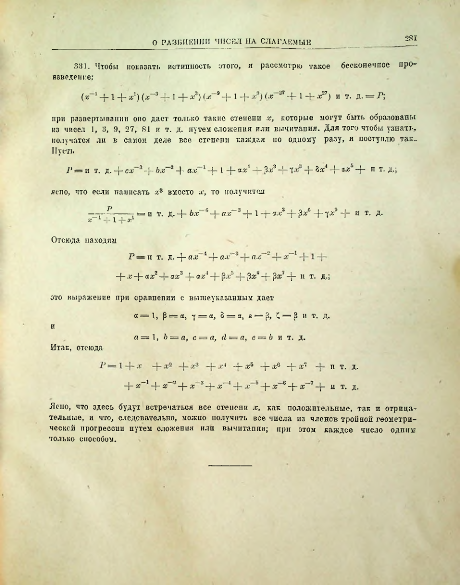 Страница 283