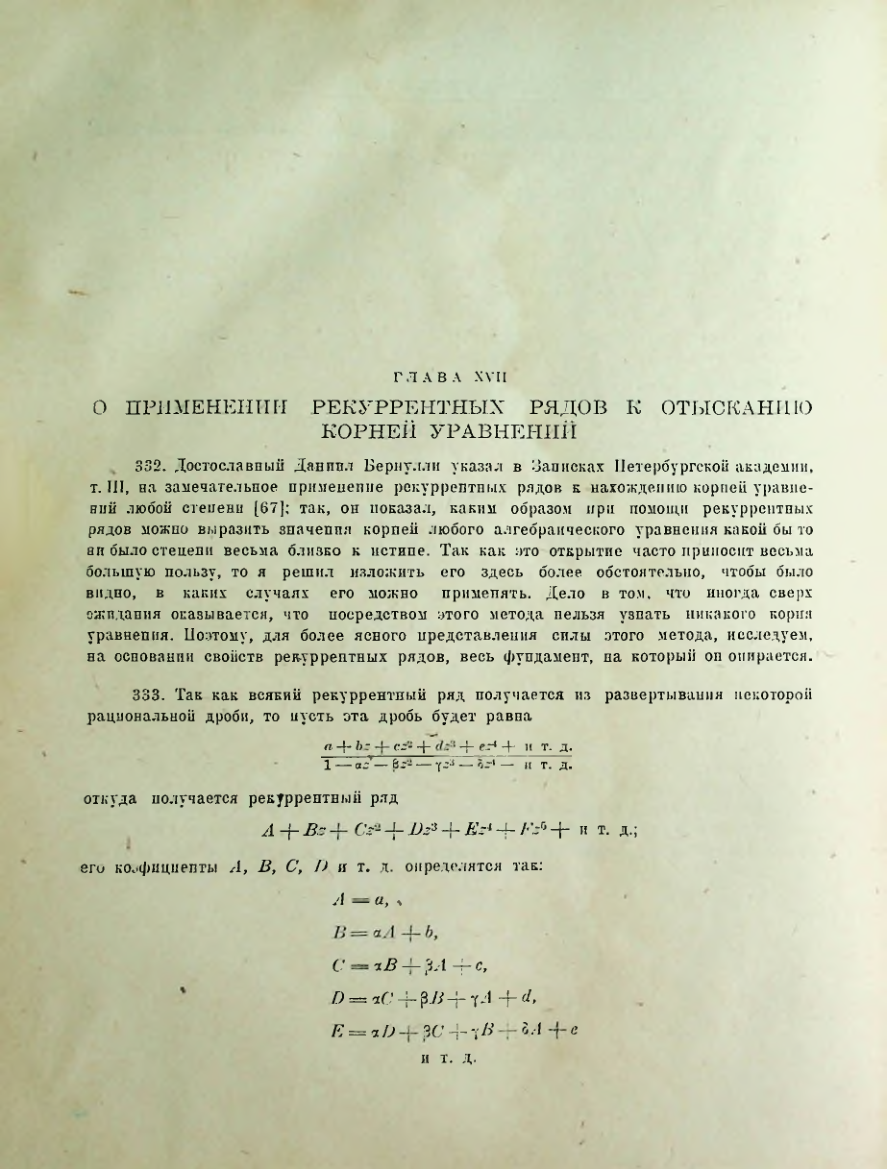 Страница 284