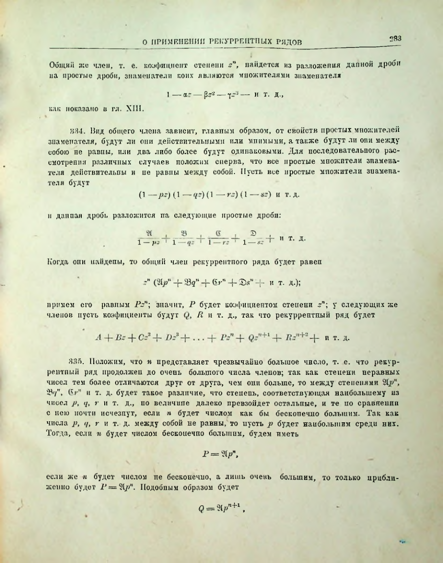 Страница 285
