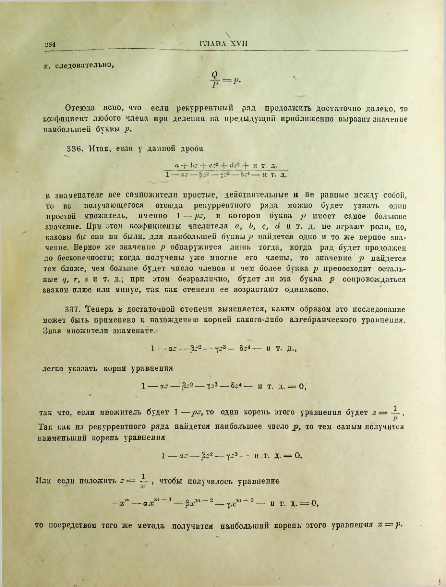 Страница 286