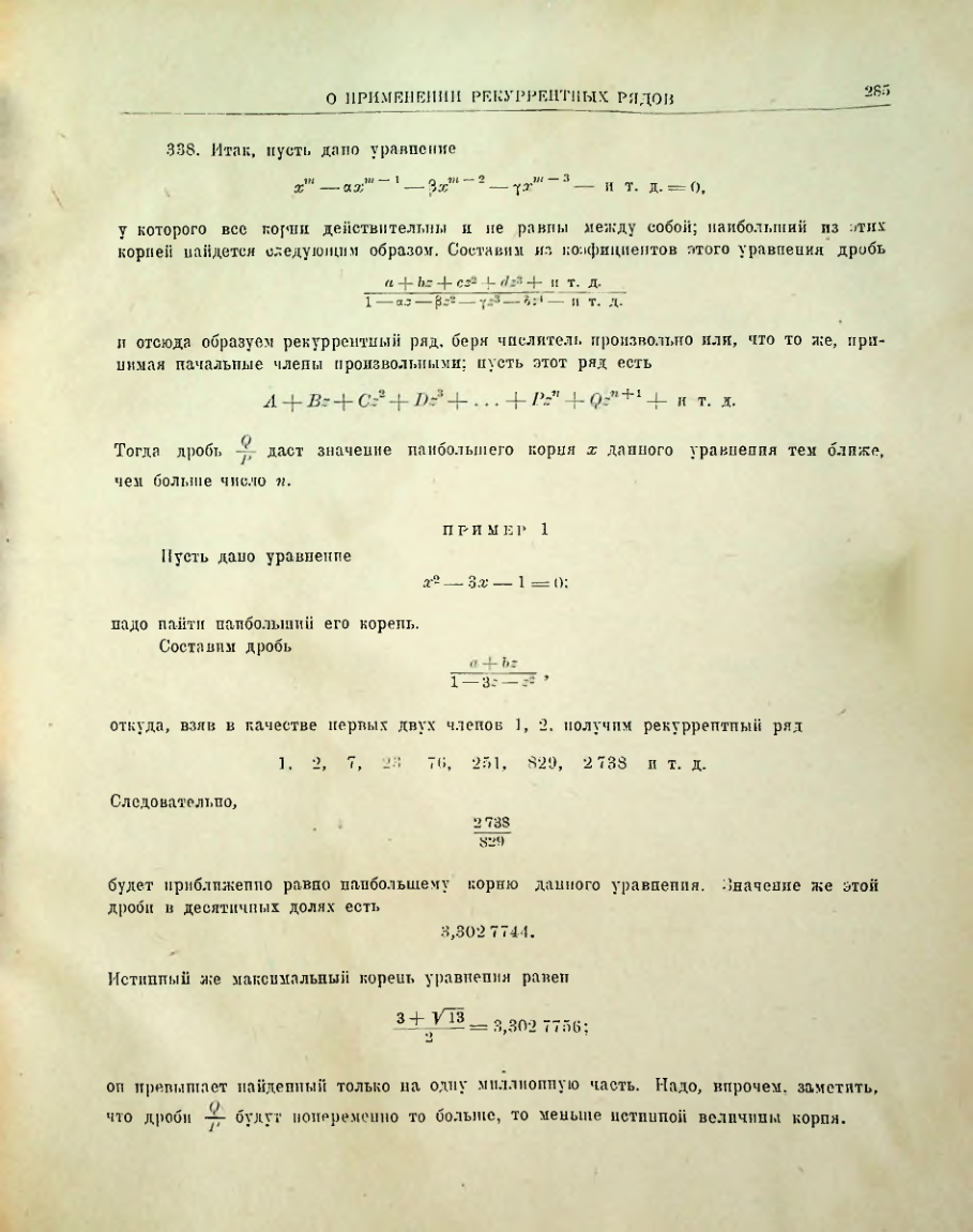 Страница 287