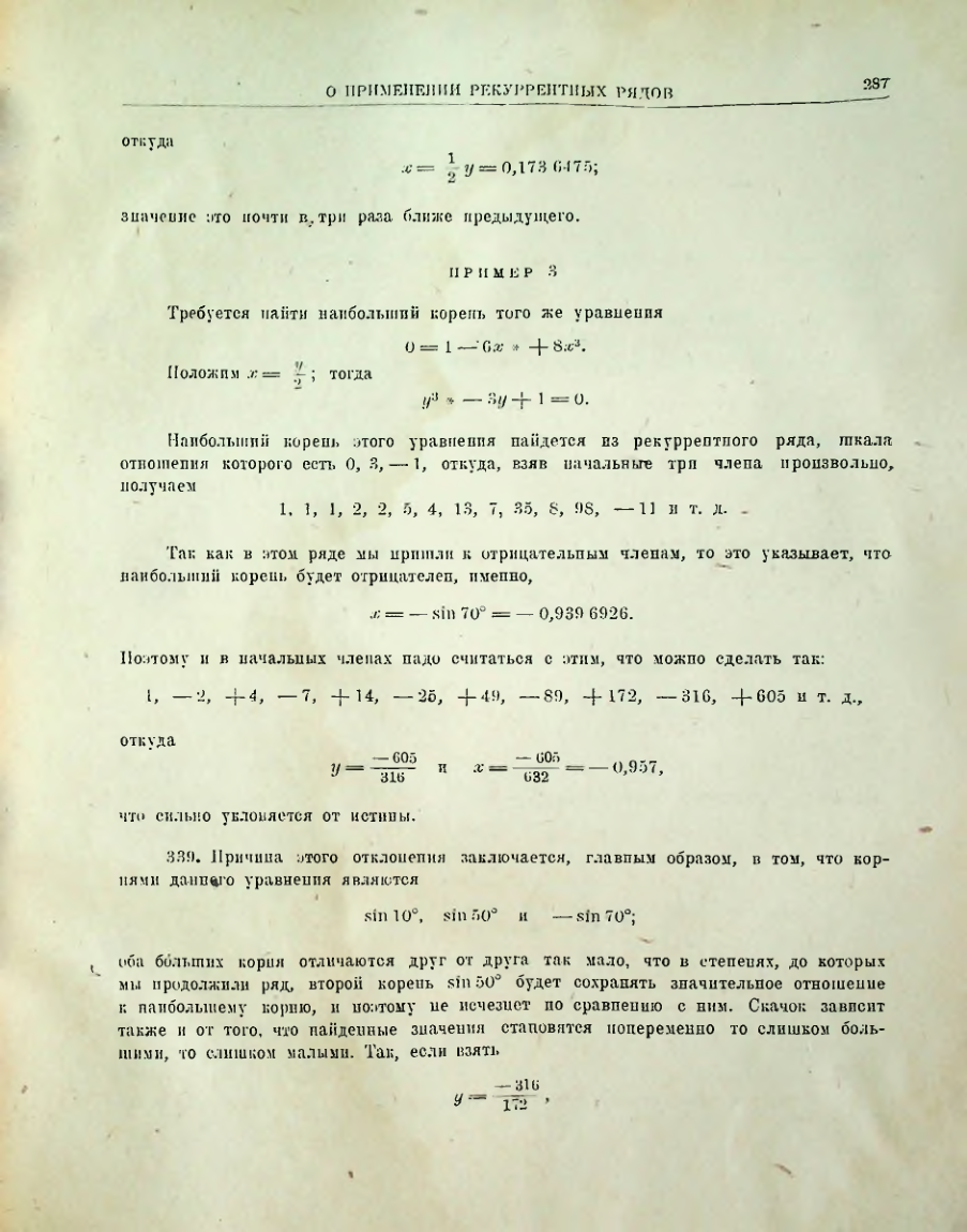 Страница 289