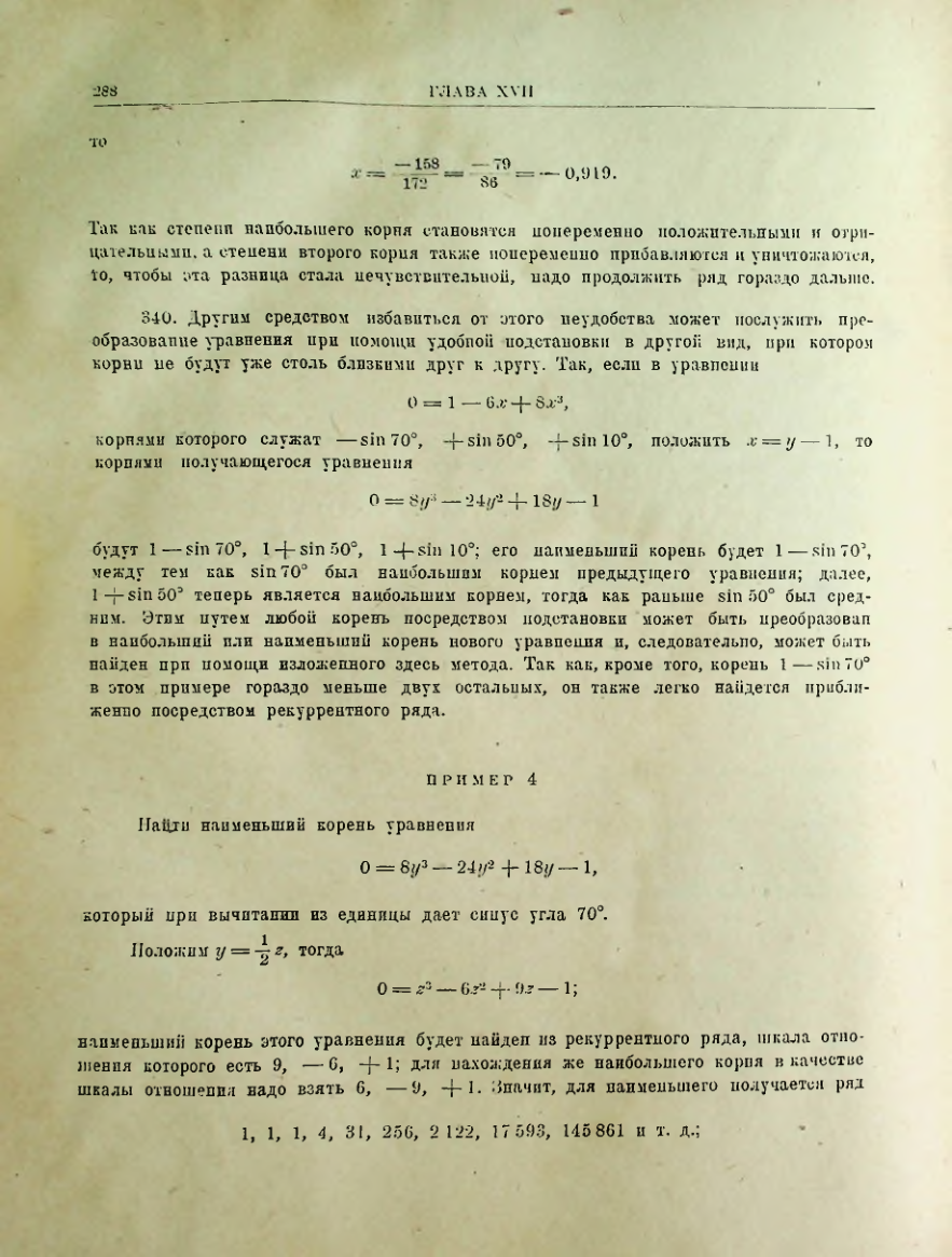 Страница 290