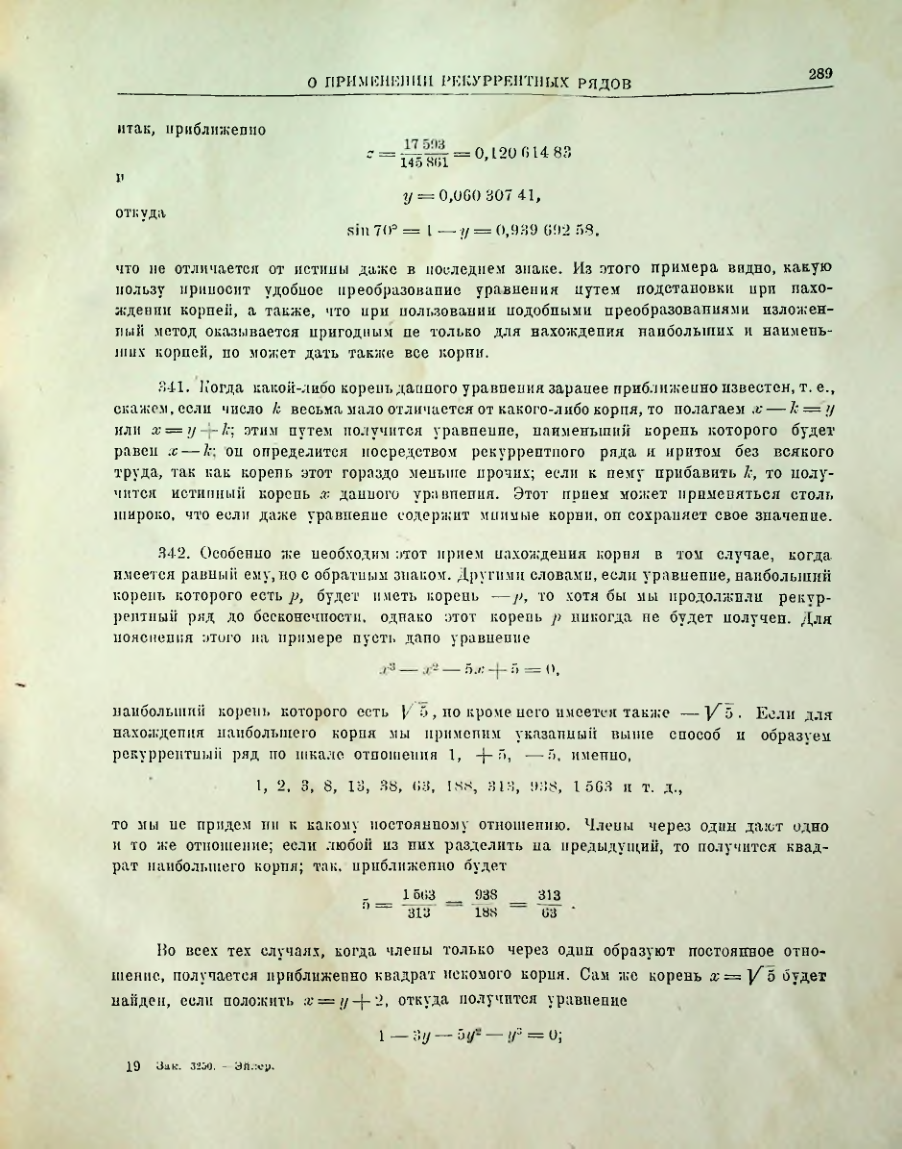 Страница 291