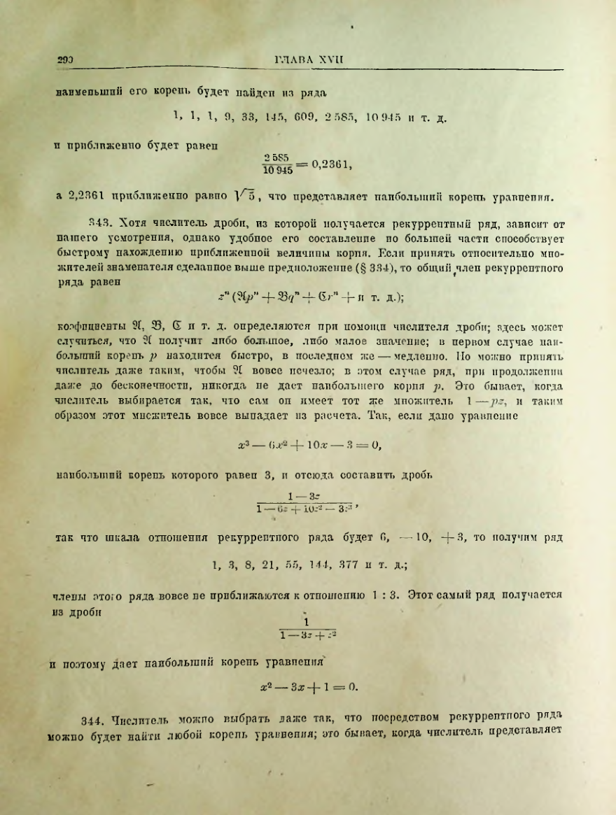 Страница 292