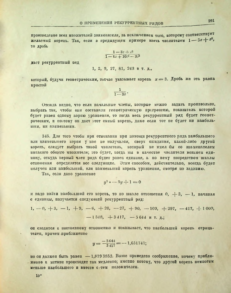 Страница 293