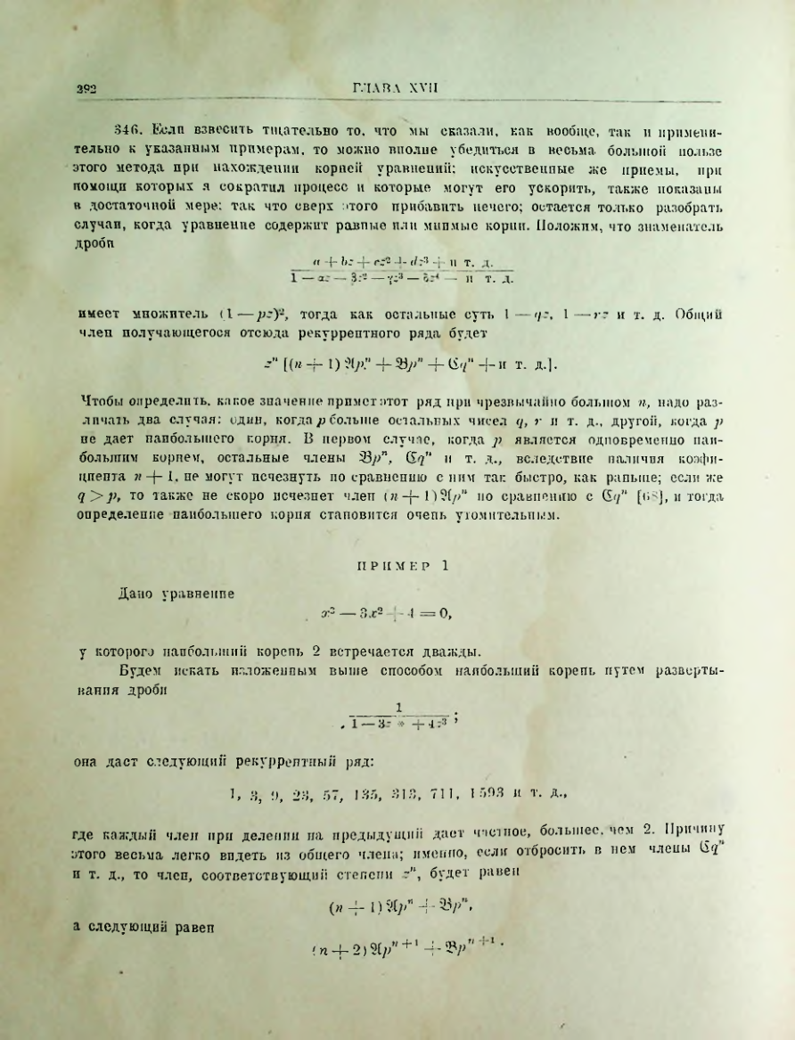 Страница 294