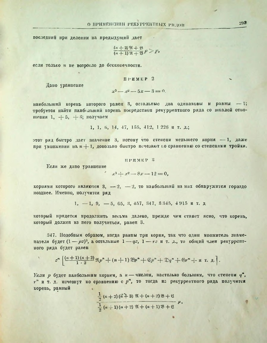 Страница 295