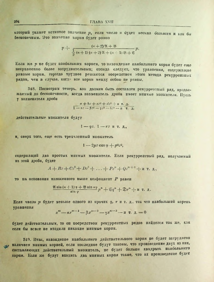 Страница 296