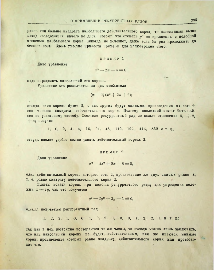 Страница 297