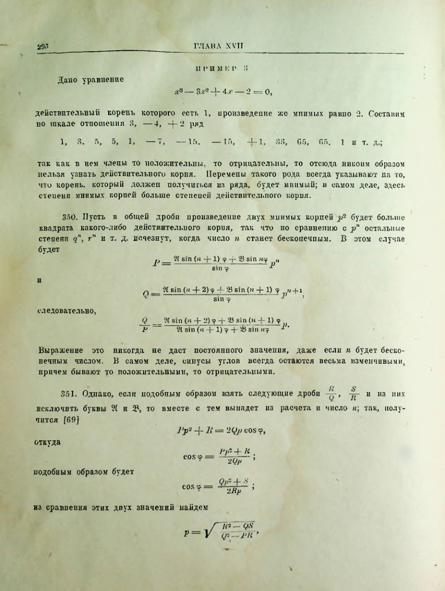 Страница 298