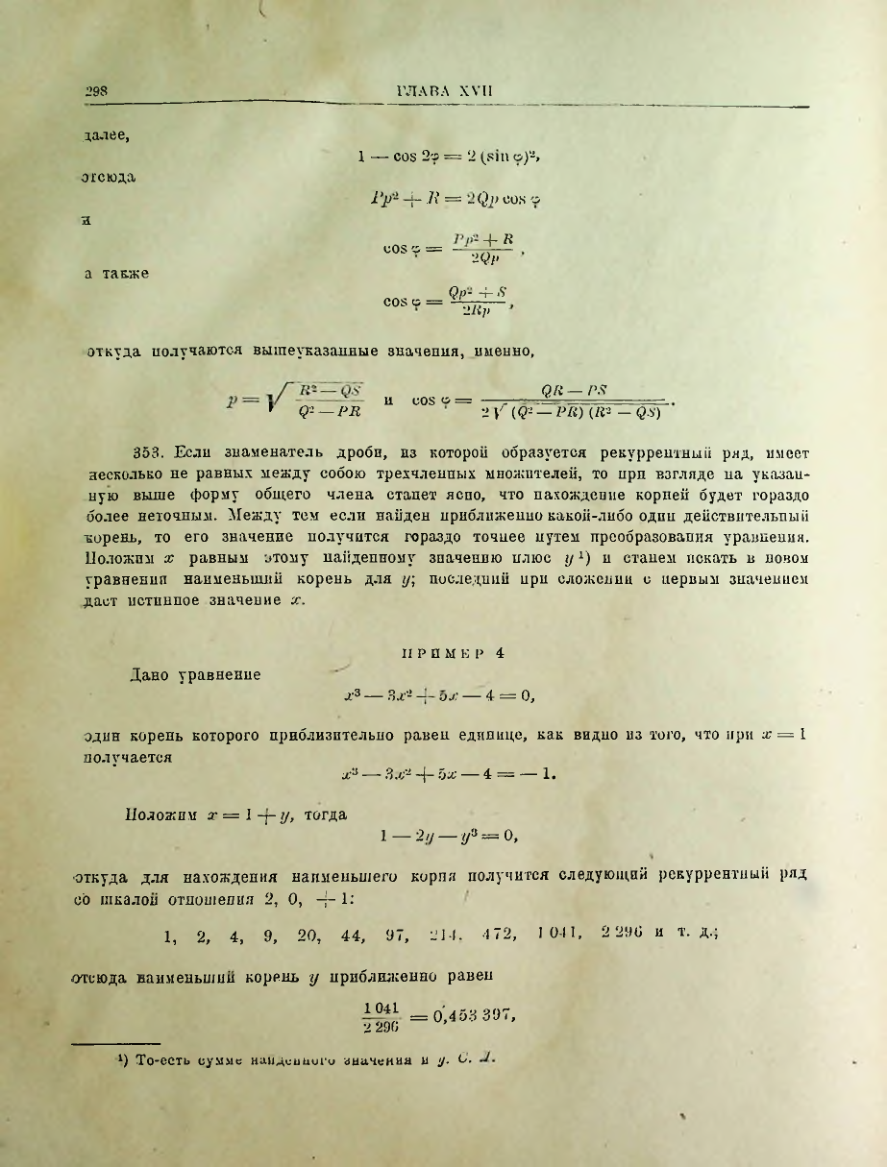 Страница 300