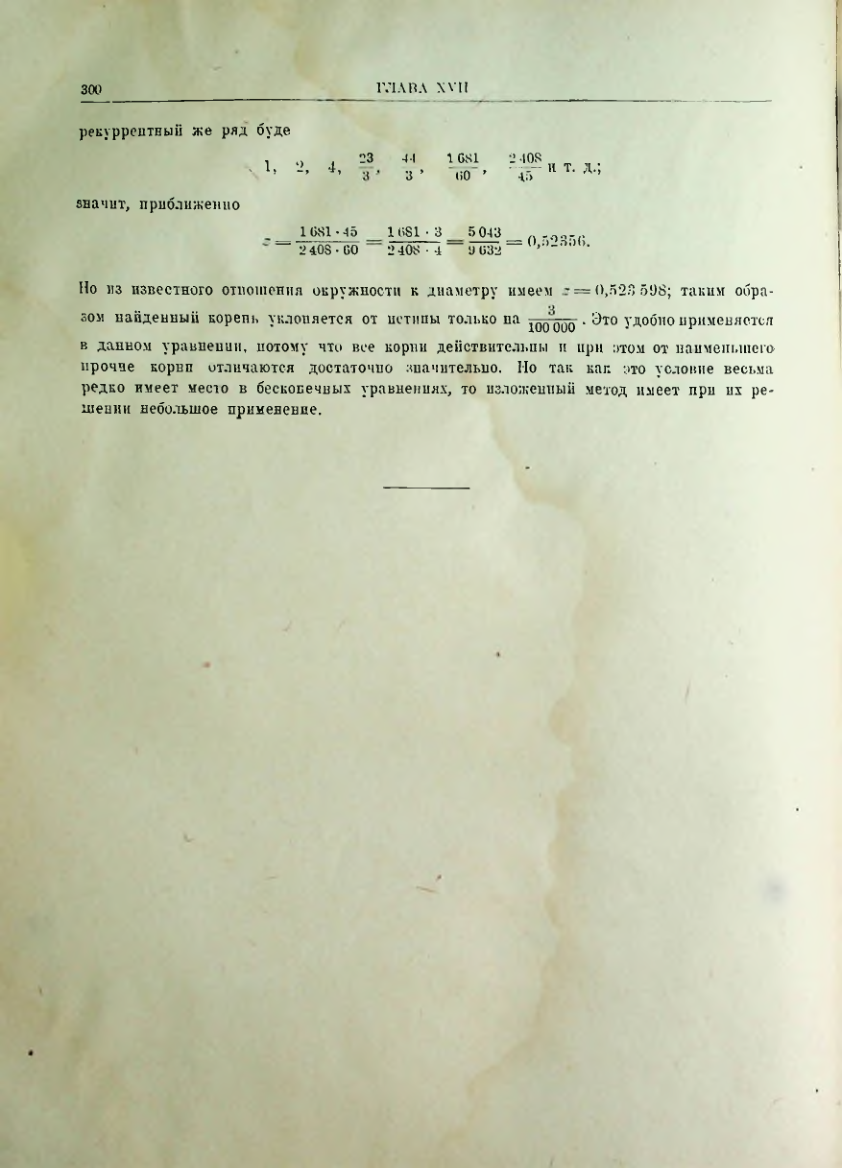Страница 302