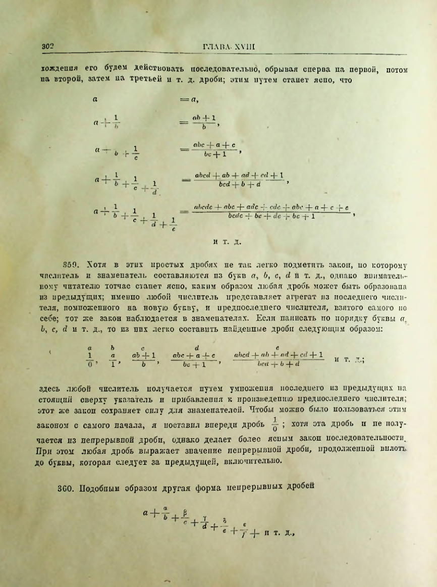 Страница 304