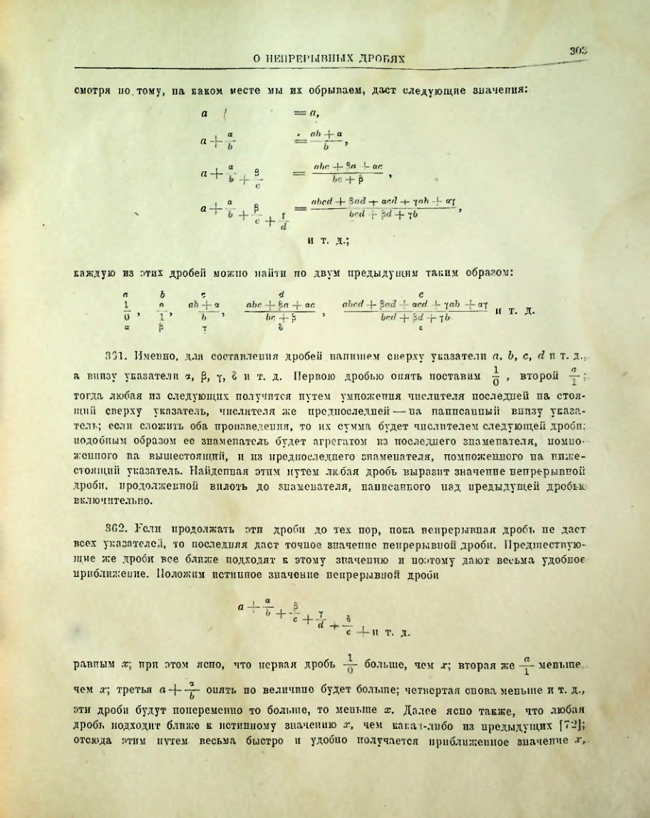 Страница 305