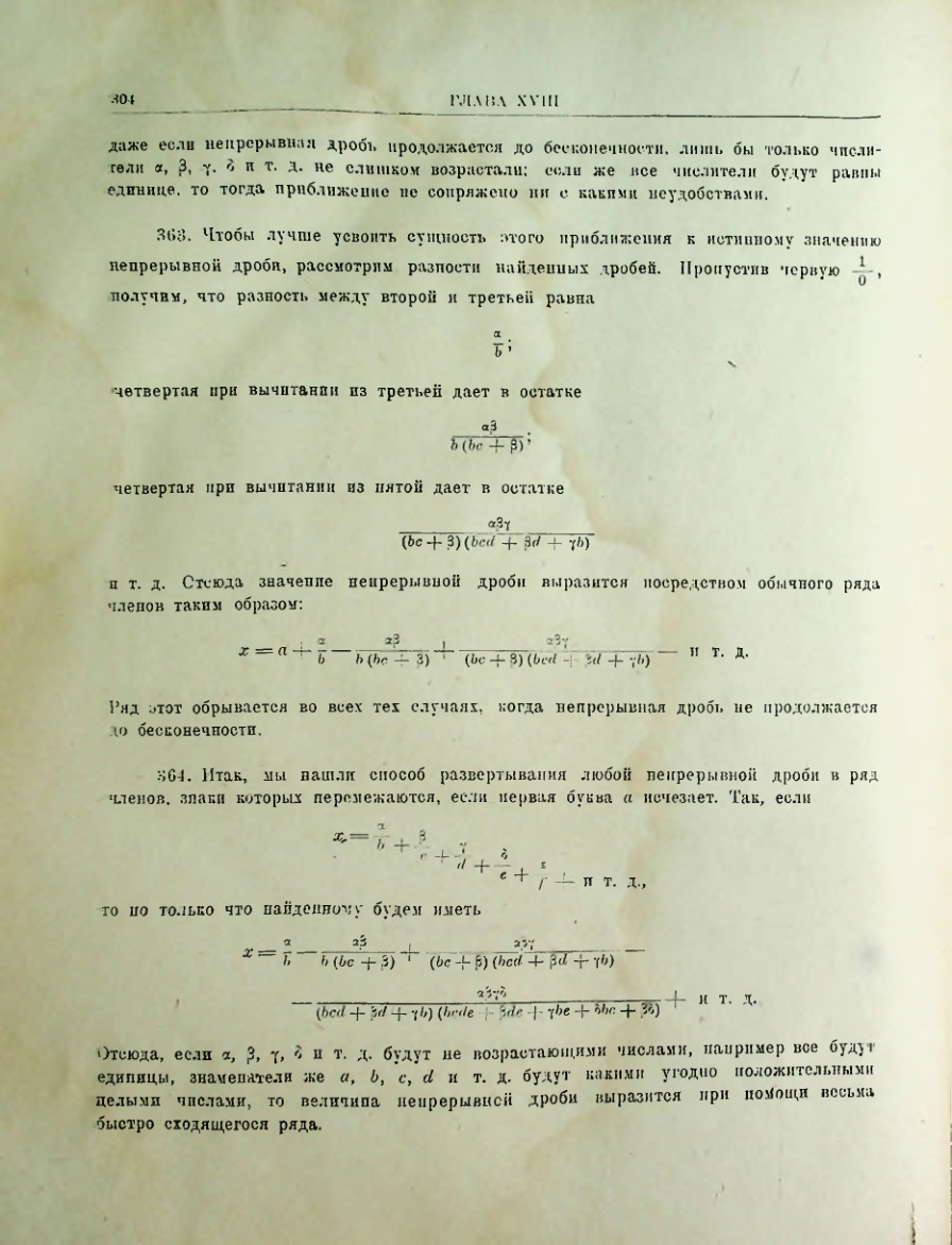 Страница 306
