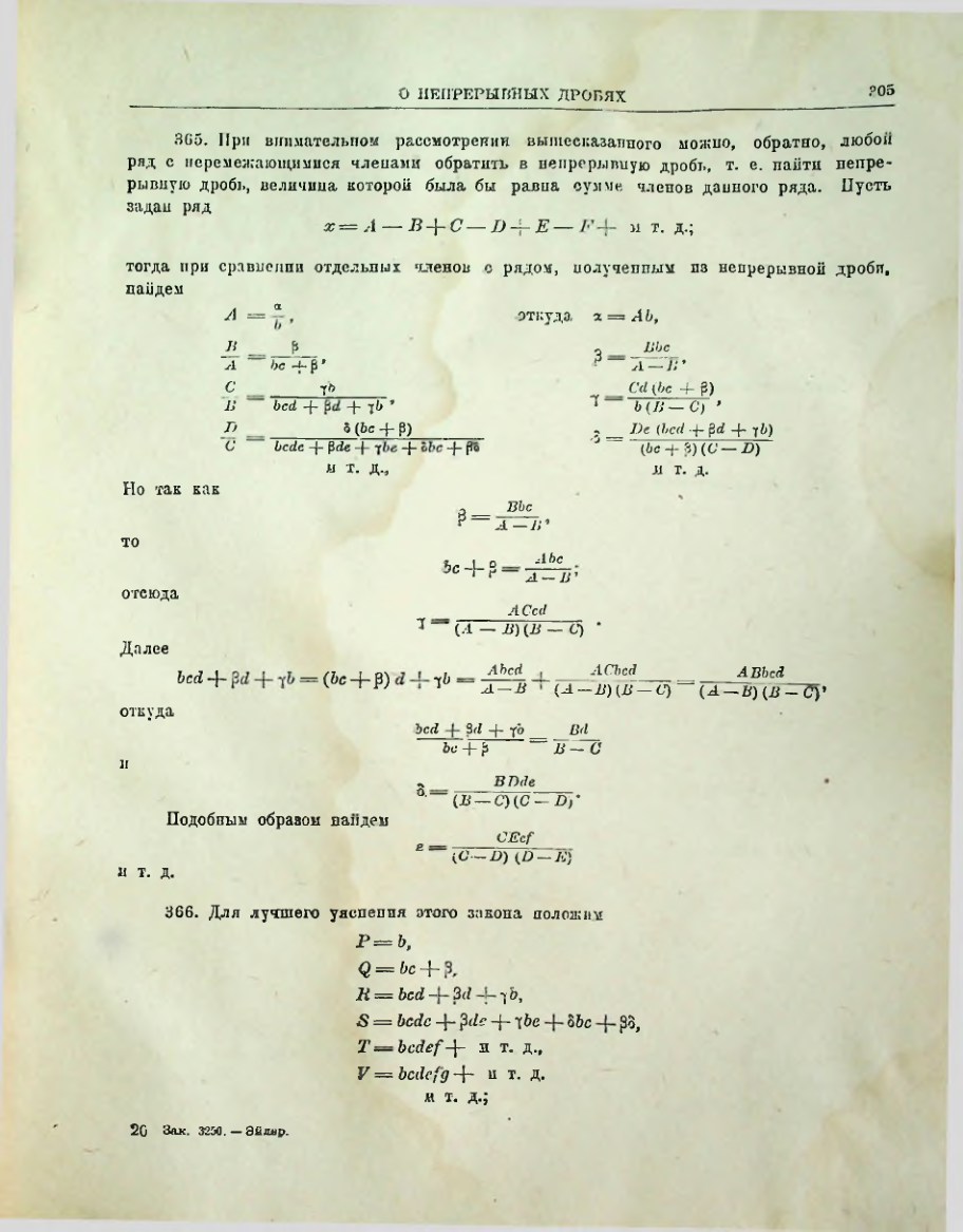 Страница 307