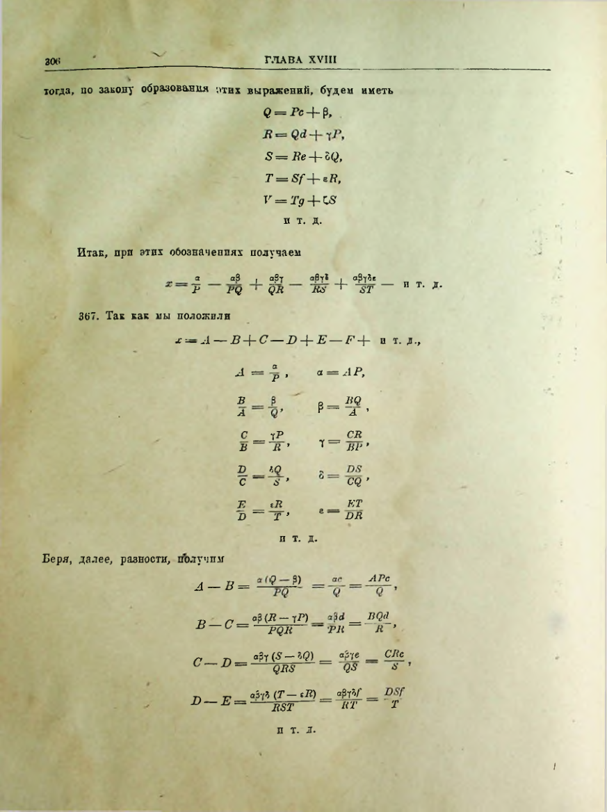 Страница 308