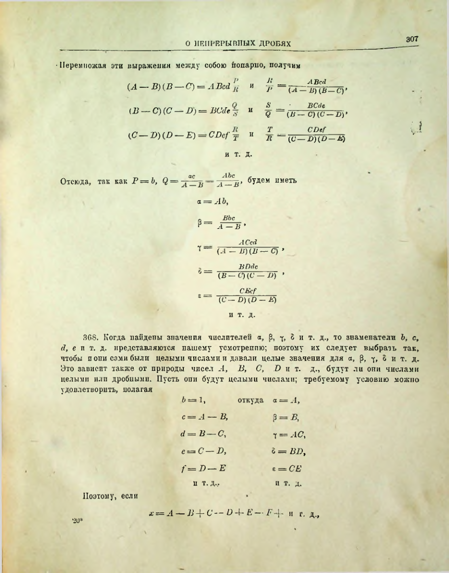Страница 309