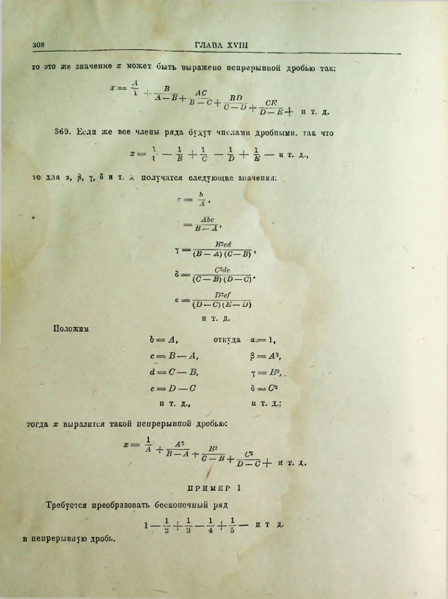 Страница 310