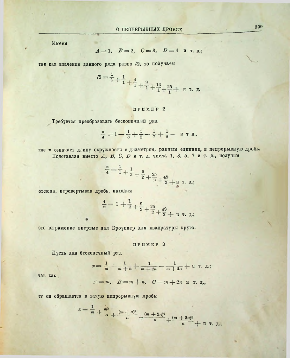 Страница 311