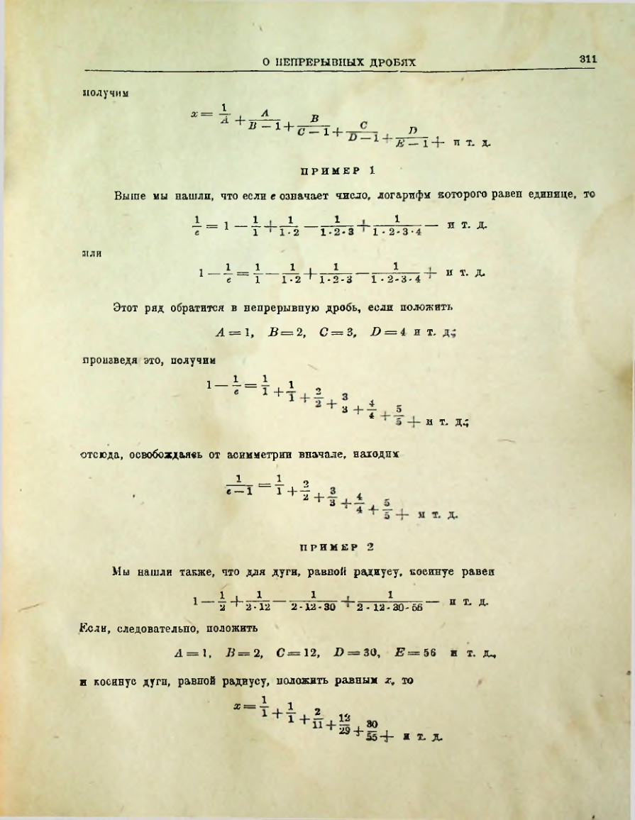 Страница 313