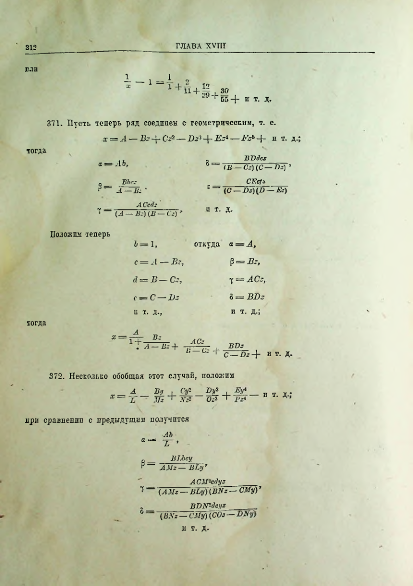 Страница 314