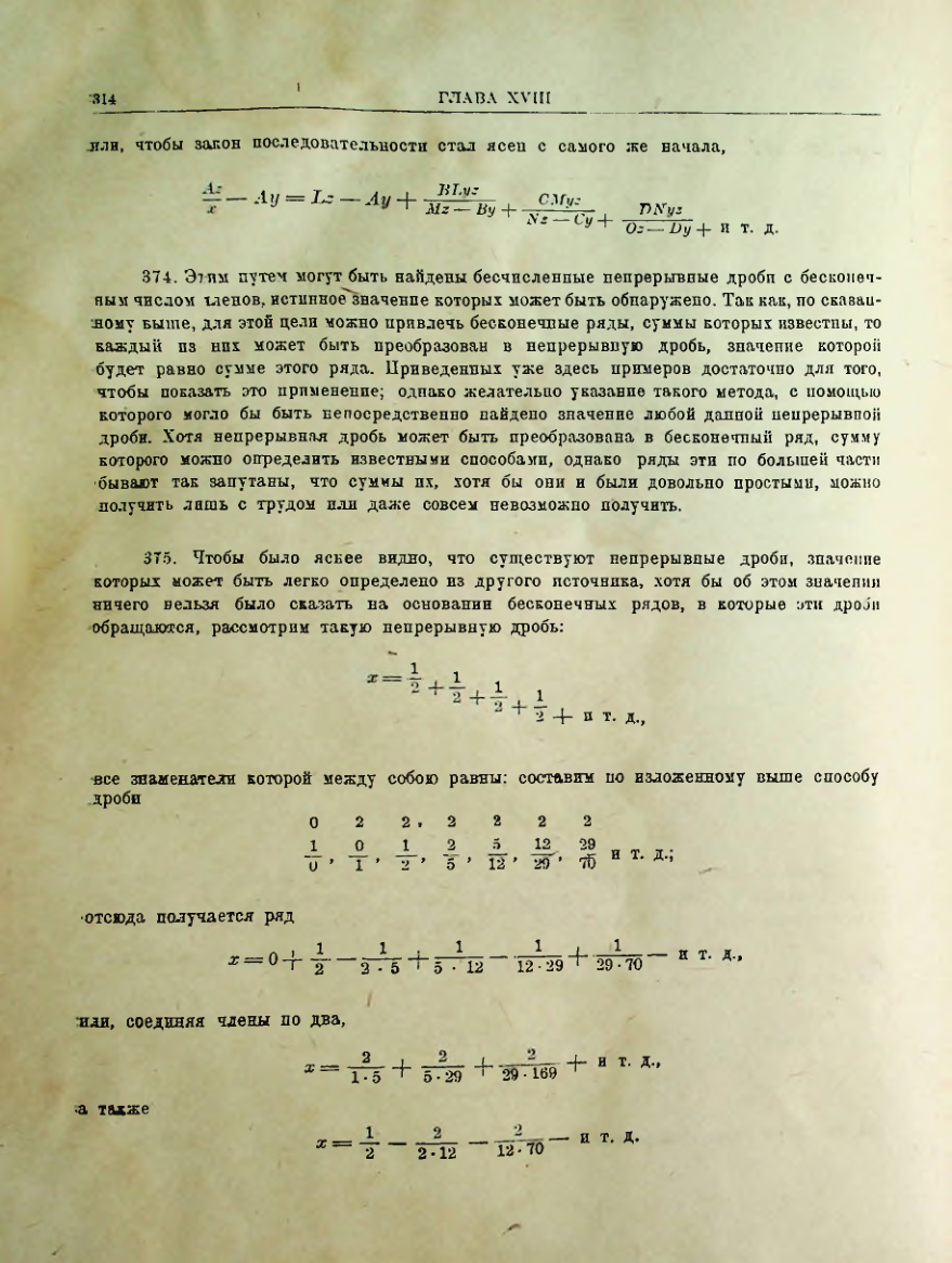Страница 316