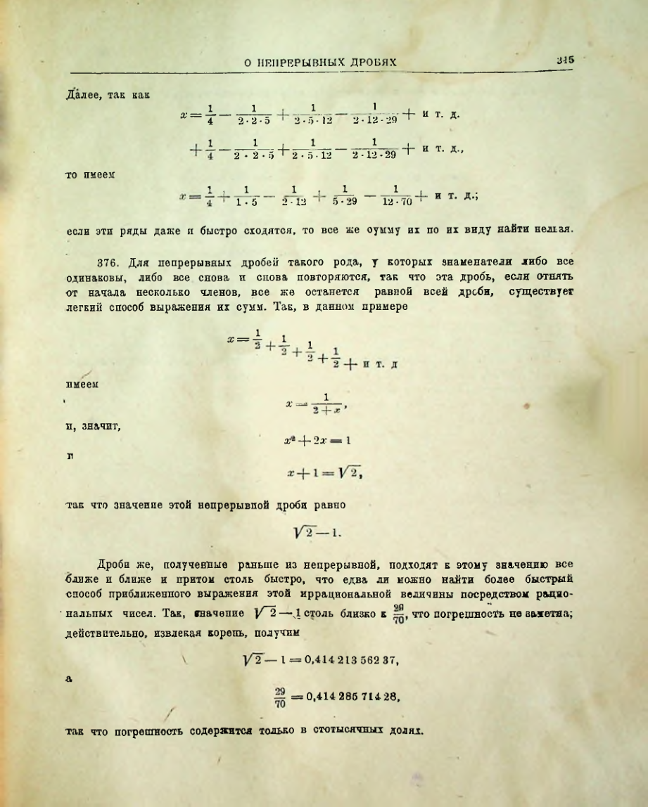 Страница 317