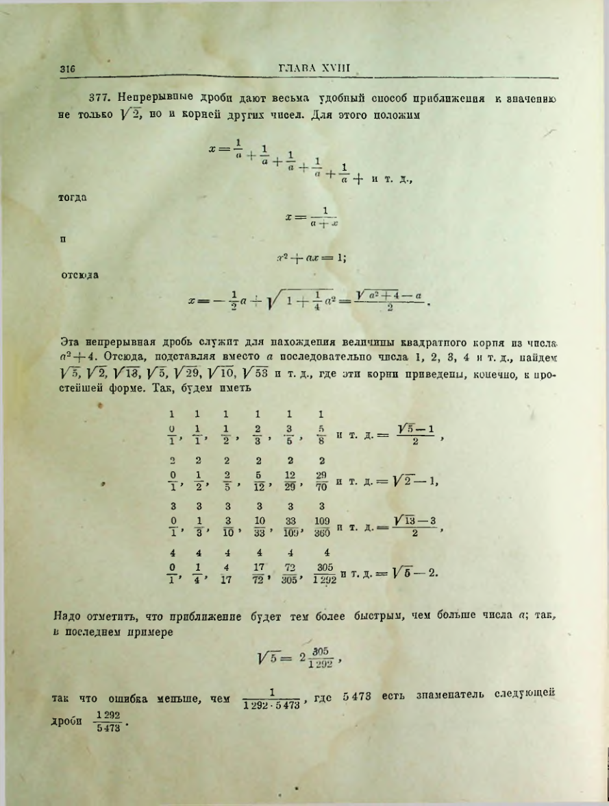 Страница 318