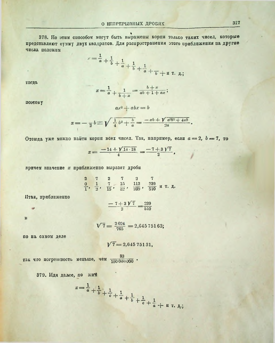 Страница 319