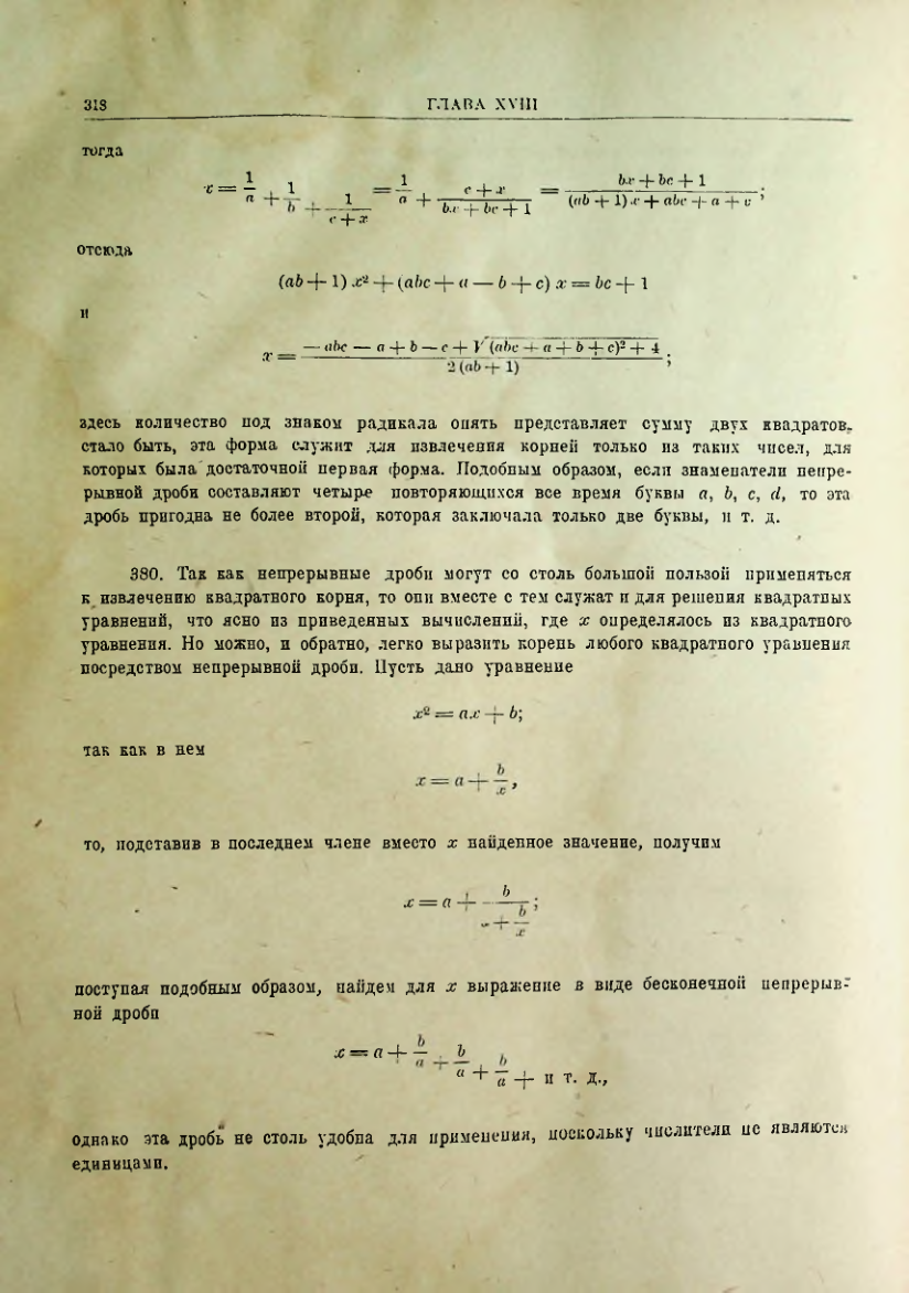 Страница 320