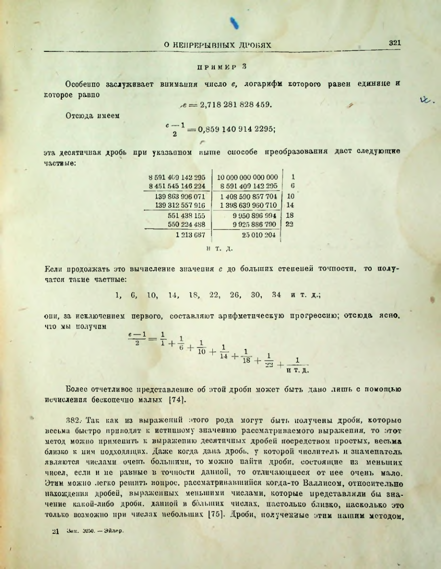 Страница 323