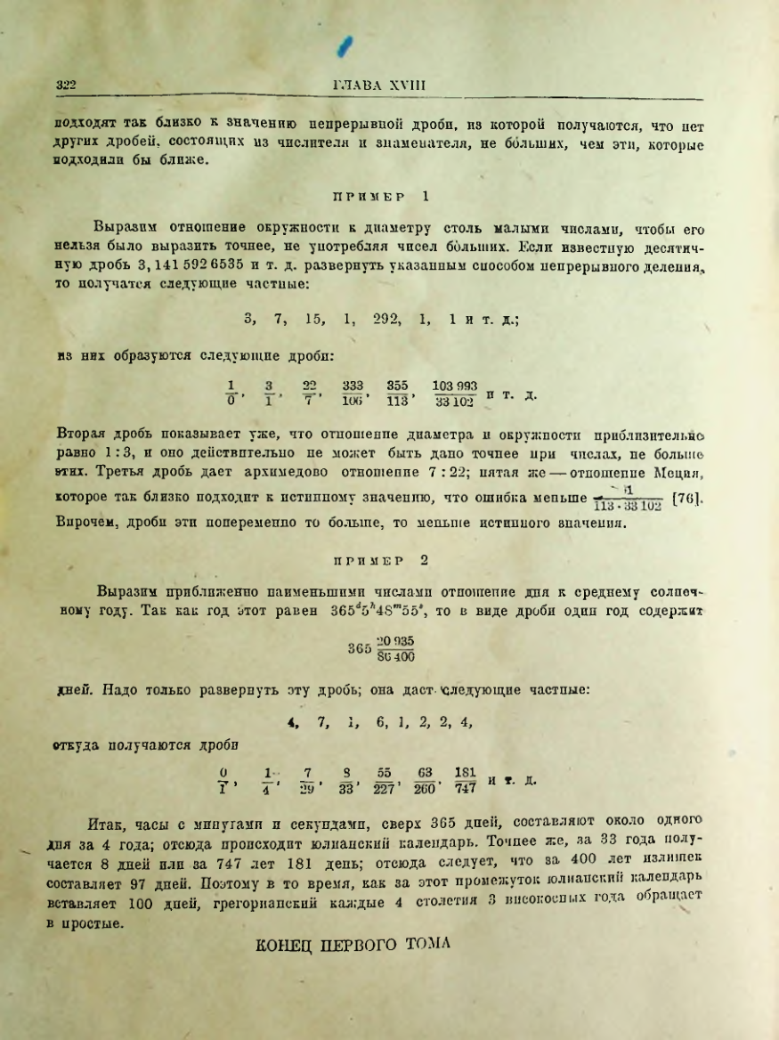 Страница 324