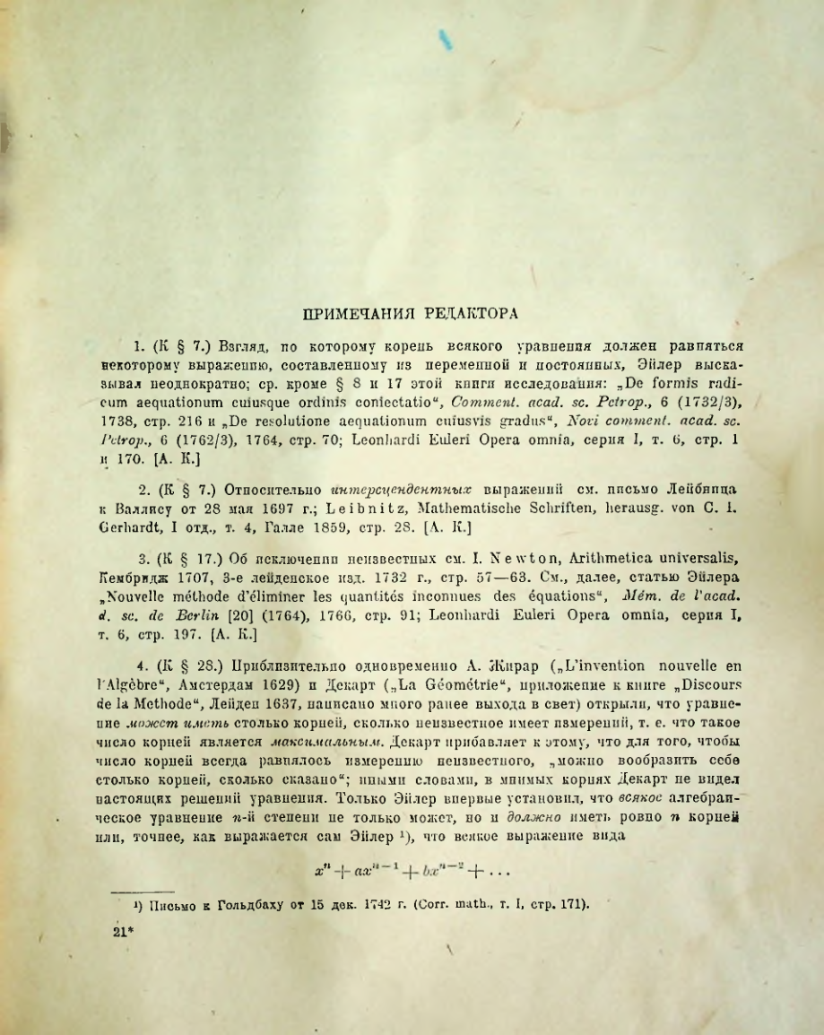 Страница 325