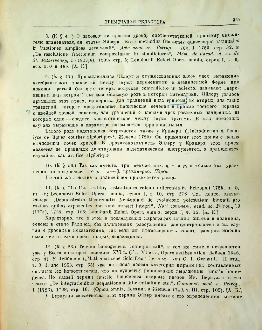 Страница 327