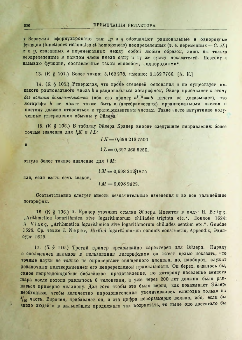 Страница 328