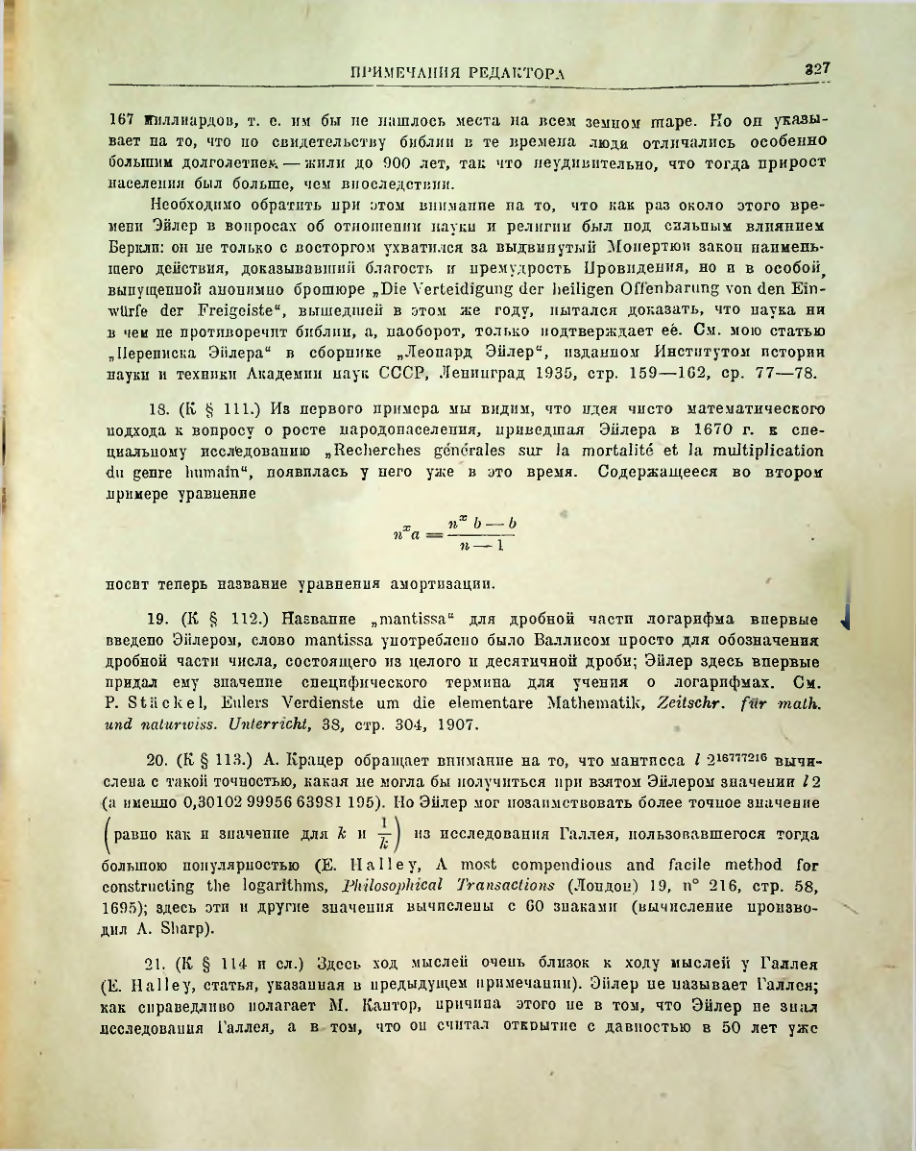 Страница 329