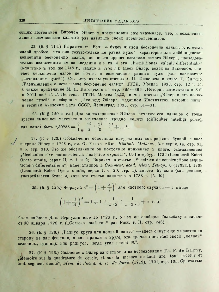 Страница 330