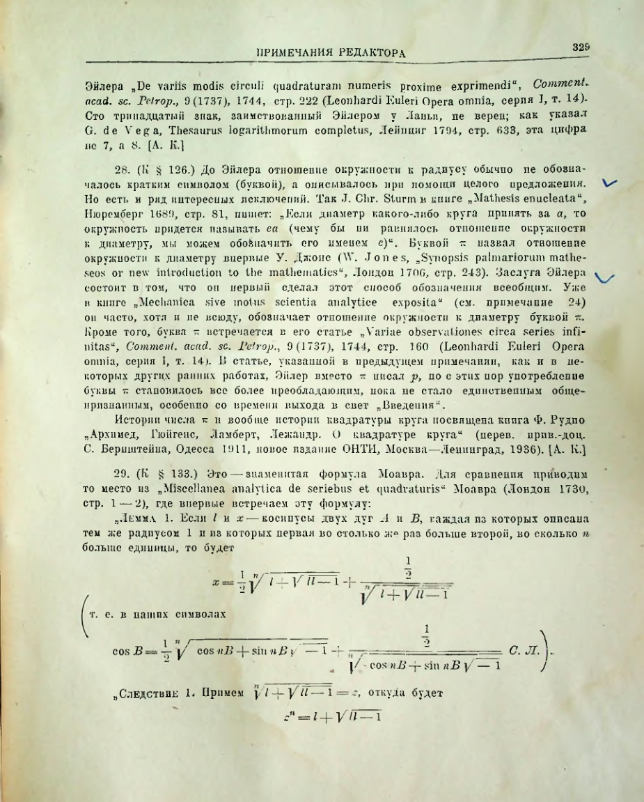 Страница 331