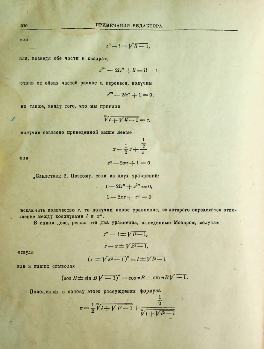 Страница 332