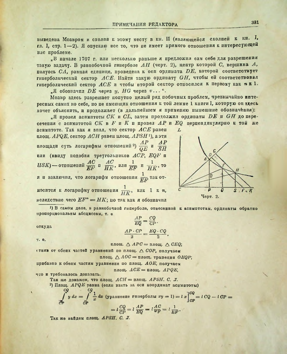 Страница 333