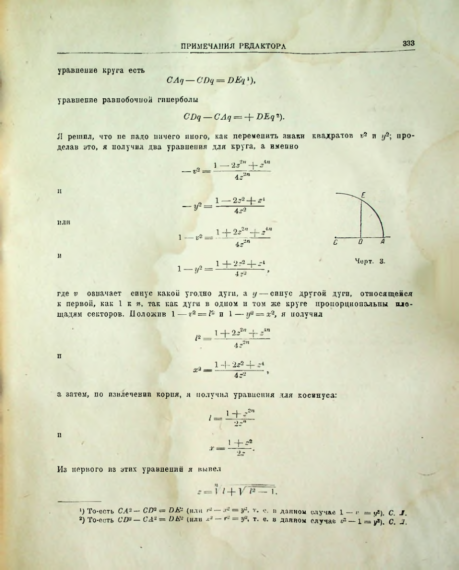 Страница 335