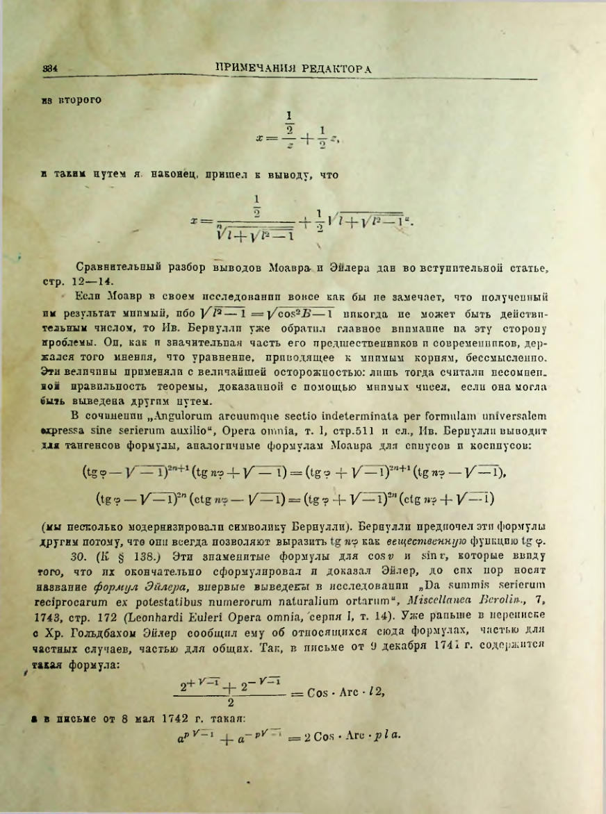 Страница 336